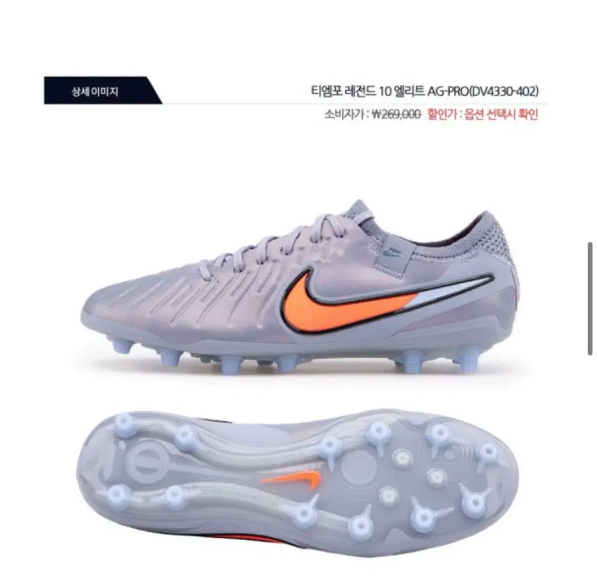 NIKE ナイキ ティエンポ レジェンド 10 エリート AG ー PRO 270