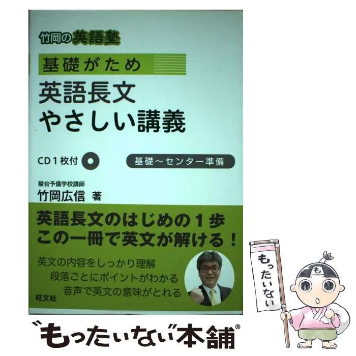 2025年最新】竹岡塾の人気アイテム - メルカリ