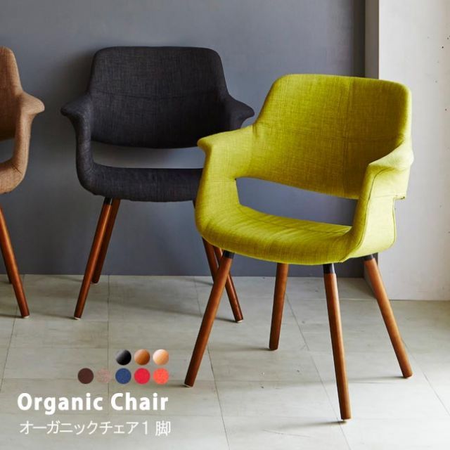 本当に綺麗です！☆オーガニックモダニズム☆スパニッシュチェア☆椅子