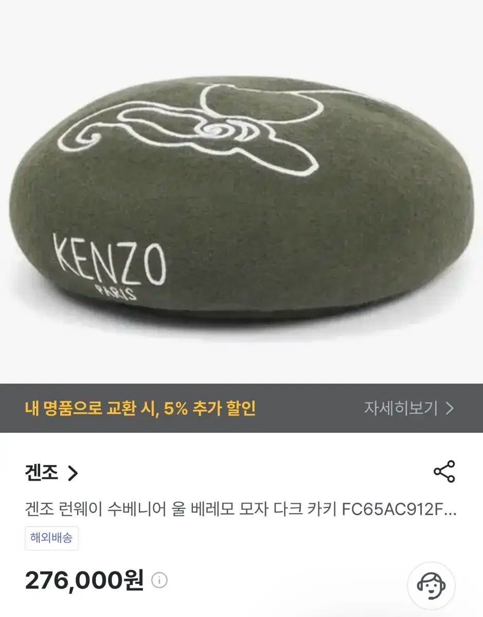 KENZO ケンゾー