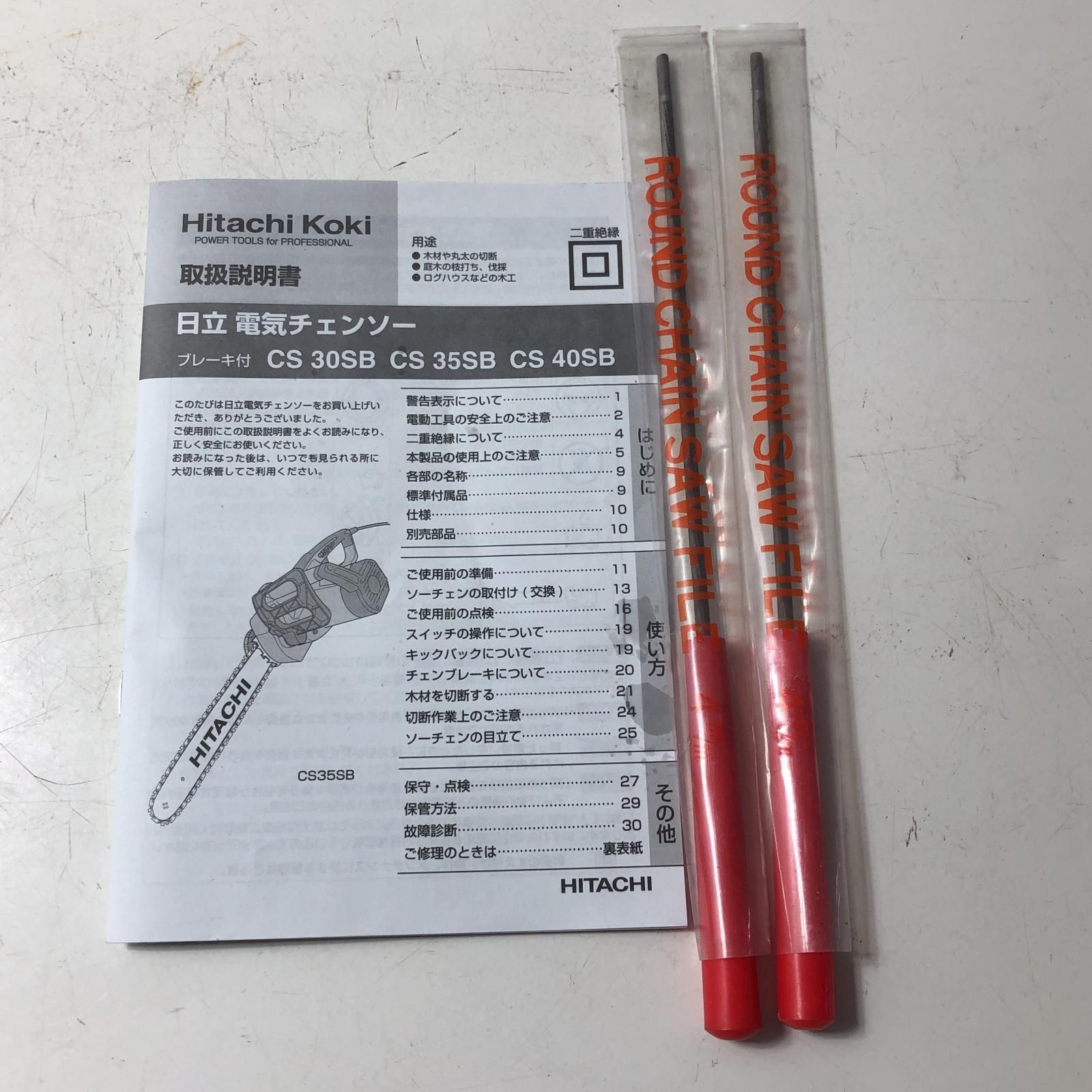 €€日立工機