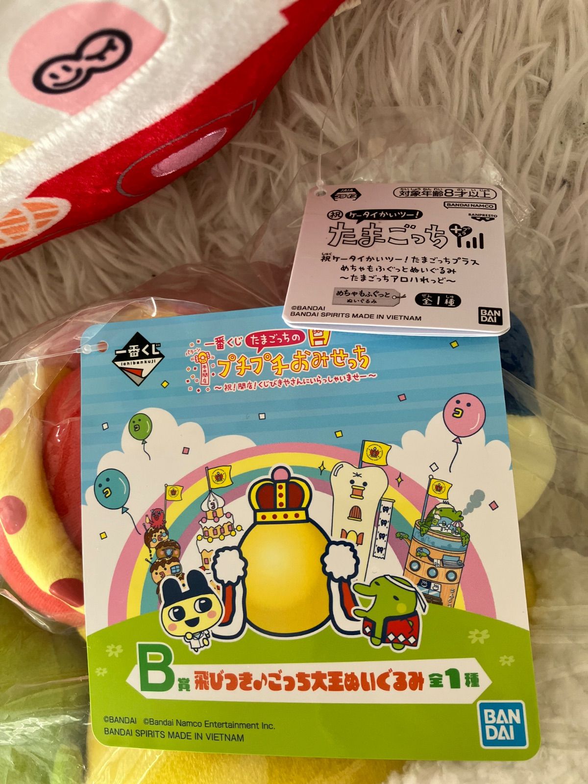 一番くじ たまごっち A賞&B賞 ごっち大王 ぬいぐるみ たまごっち 一番くじ B賞 ごっち大王ぬいぐるみ - メルカリ