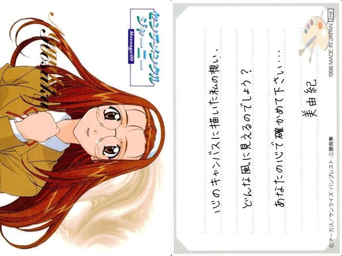 ux88 カード まとめ センチメンタルジャーニー センチメンタル