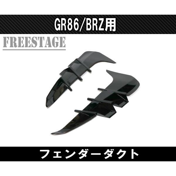 フェンダーダクト フィン カバー エアロパーツ カスタムパーツ グロス