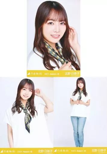 中古】生写真(乃木坂46) ◇北野日奈子/「乃木坂46 2021.August-III