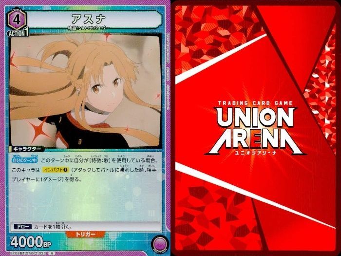 ux119 カード ユニオンアリーナ ソードアートオンライン SAO R
