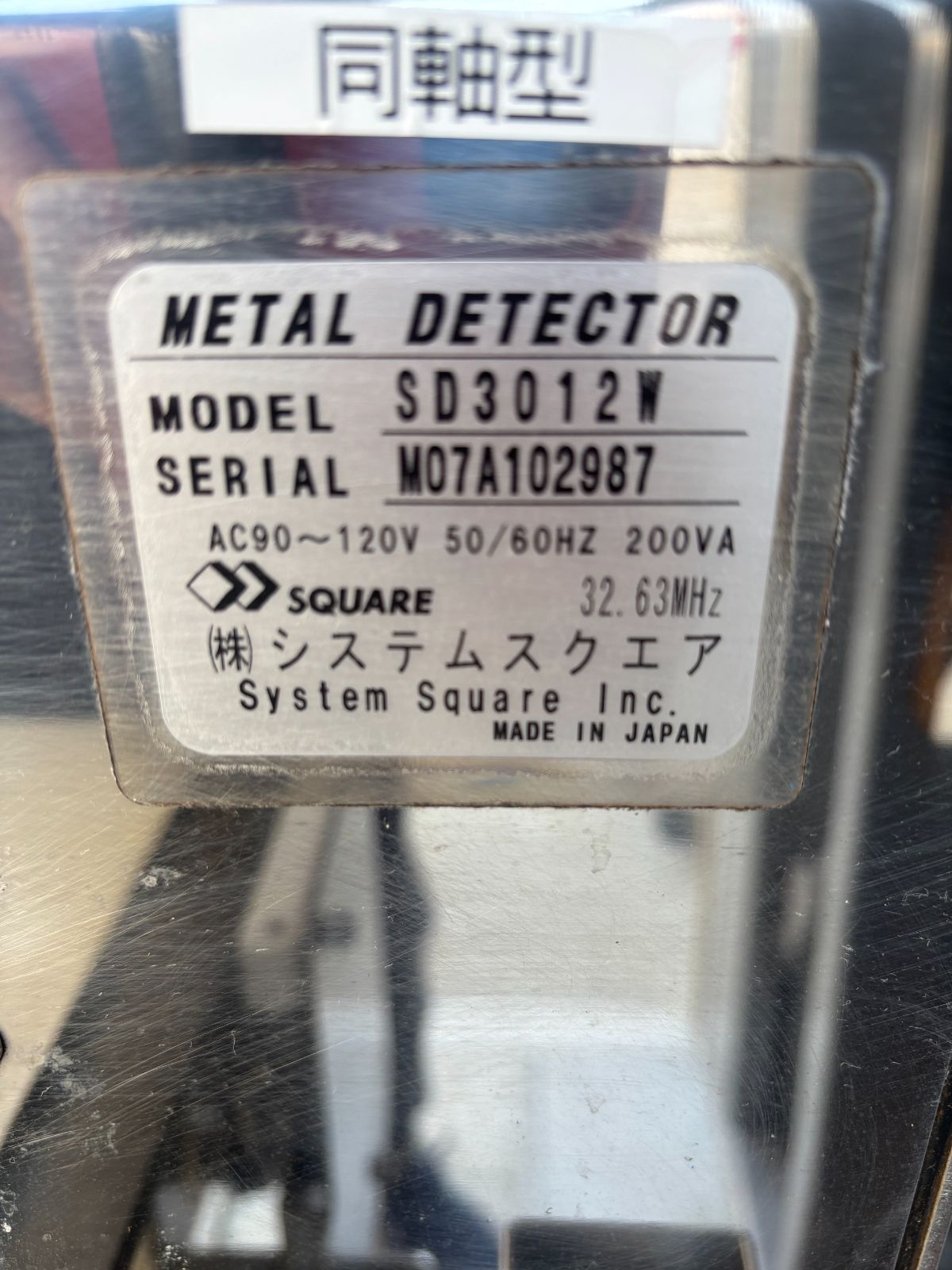 SD3012W 金属探知機