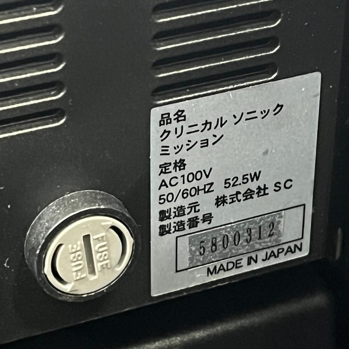 たかのゆり　クリニカルソニックミッション 超音波&低周波&中周波　総合美容器 動作確認済】【中古】たかの友梨低中高周波美顔器クリニカル
