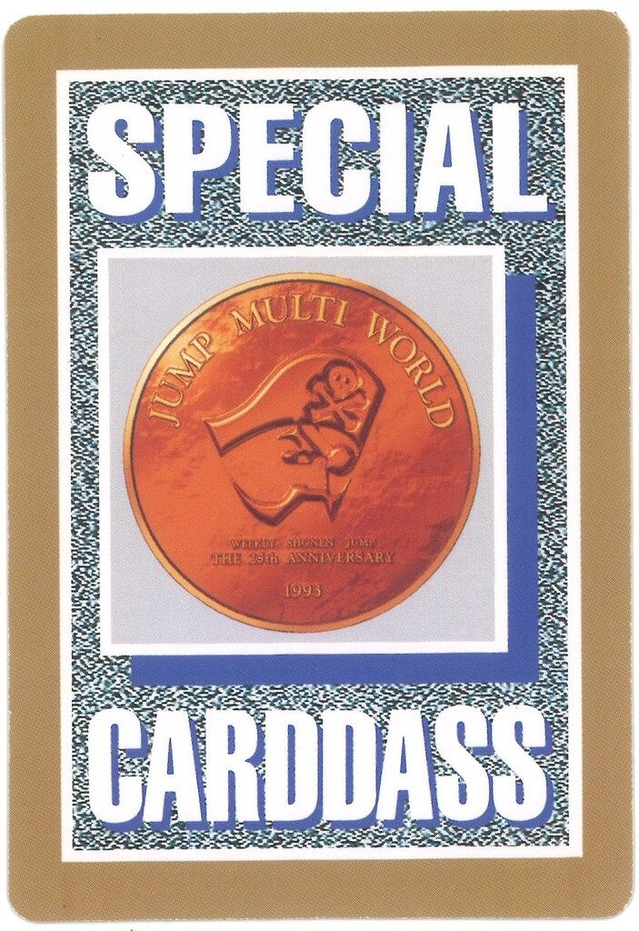 2枚セット】 ジャンプ 25周年 スペシャルカードダス バンダイ/集英社