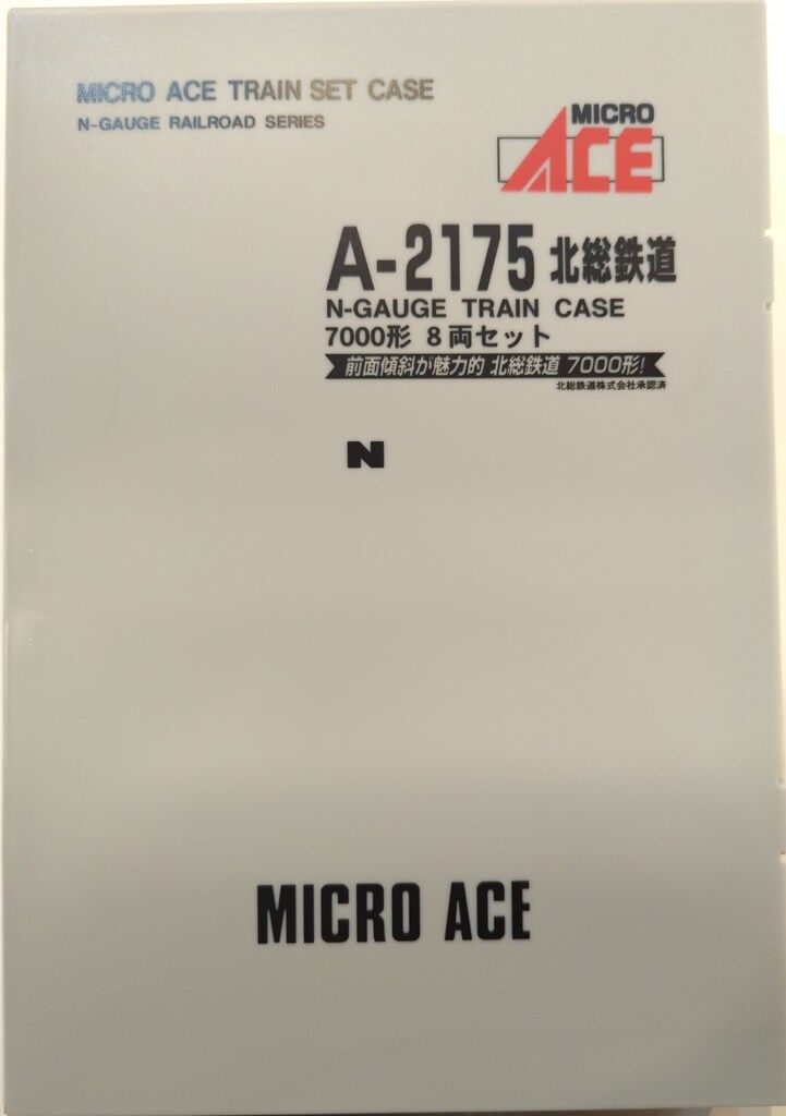 マイクロエース Nゲージ 北総鉄道 7000形 8両セット A2175