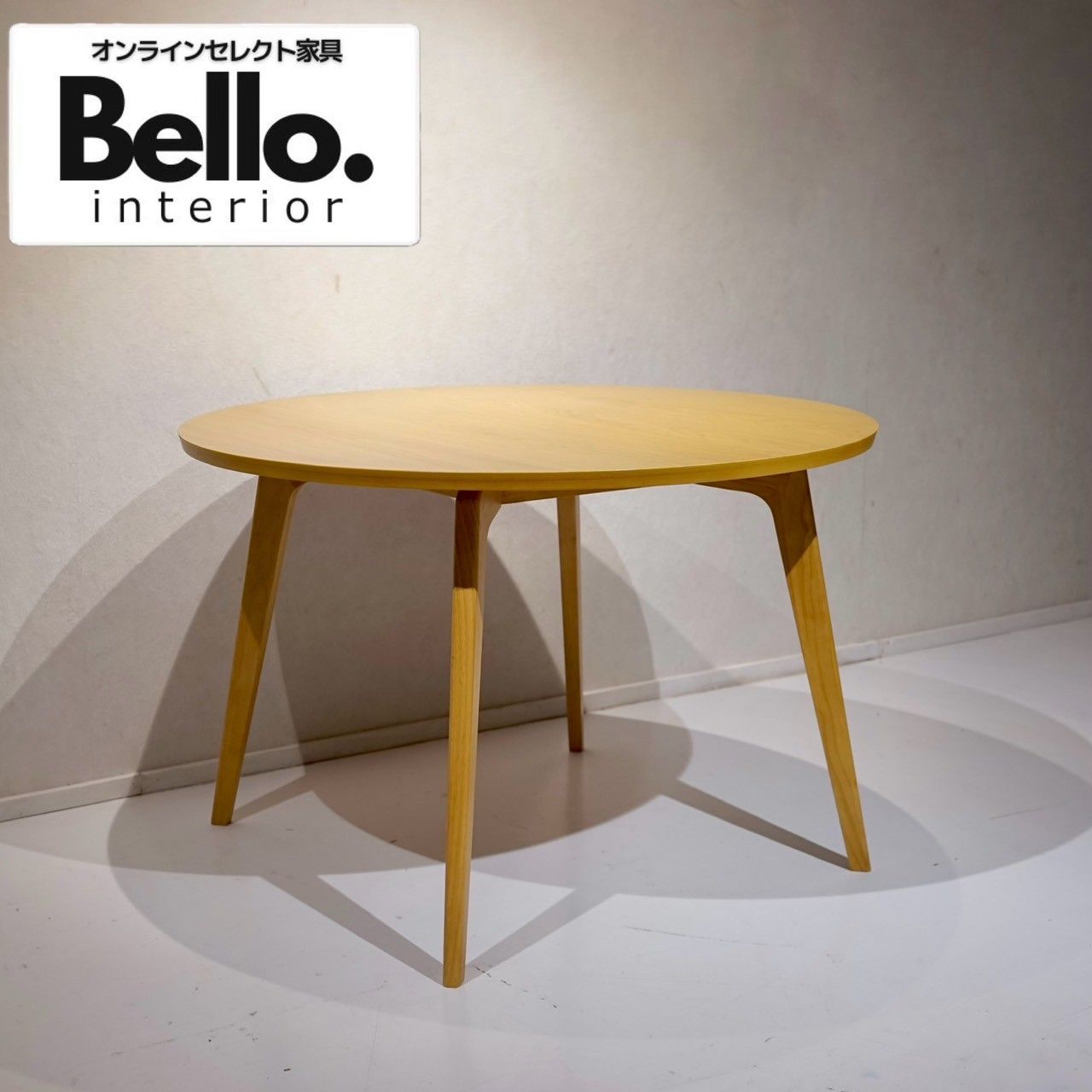 Bello select ナチュラル 北欧 ダイニングテーブル ラウンドテーブル カフェテーブル 円形 木製 テーブル シンプル
