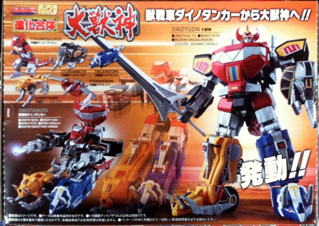 バンダイ スーパーミニプラ 進化合体 大獣神 恐竜戦隊ジュウレンジャー