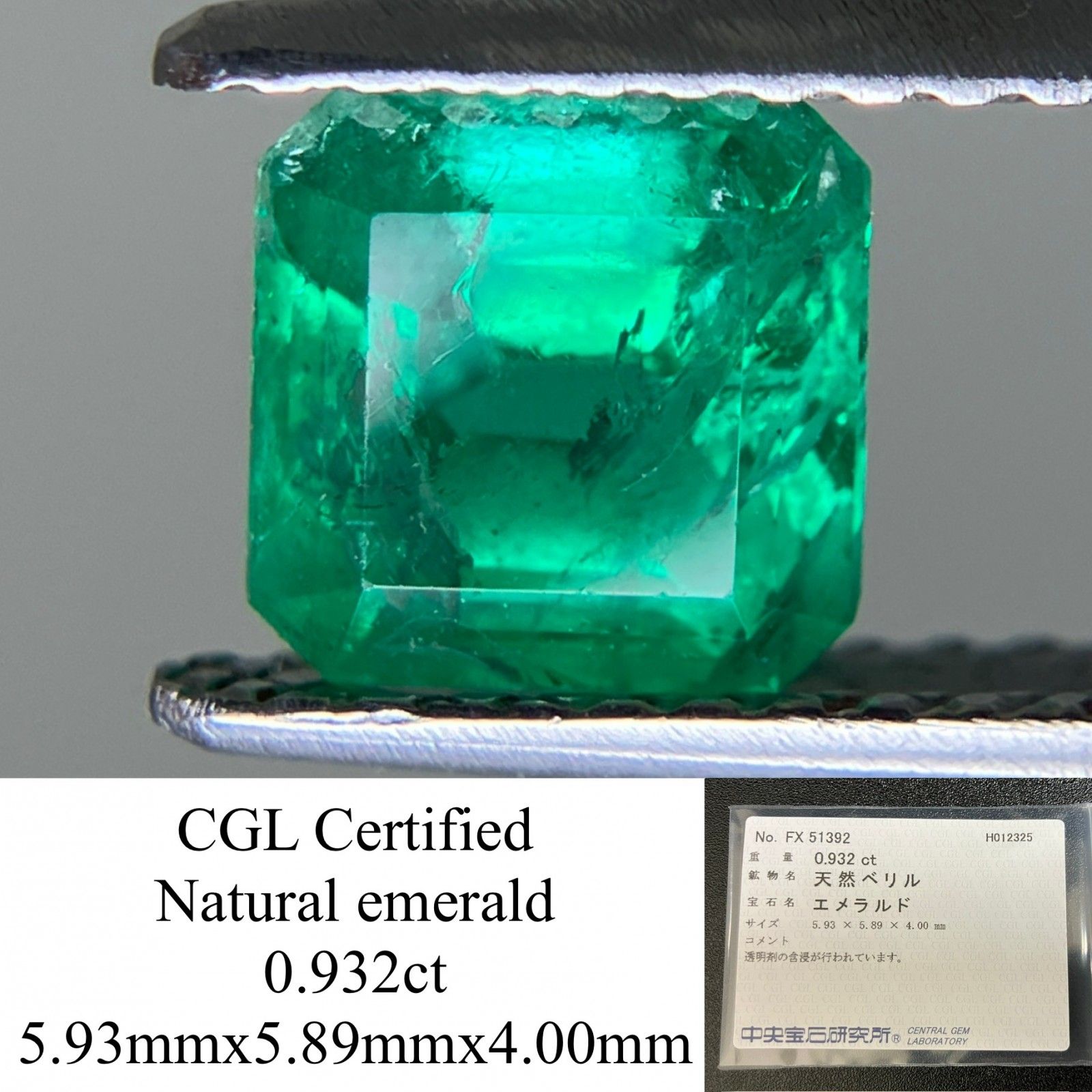エメラルド 0.932ct 中央宝石ソーティング付き  5.93×5.89×4.00  ルース（ 裸石 ） 3784YY