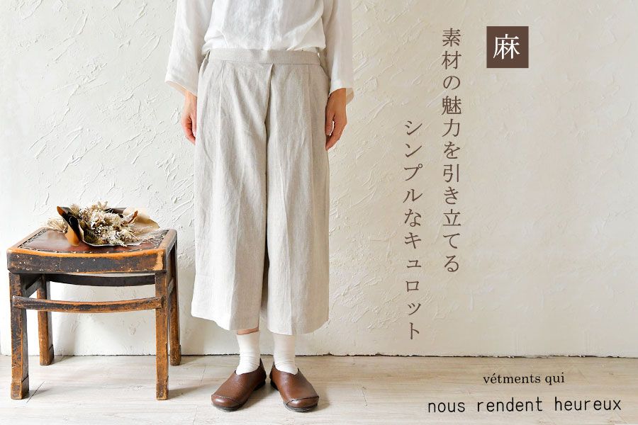 コトニエ　コットンリネンキュロットパンツ ユニクロ公式 | コットンリネンキュロットパンツ（コントワーデ