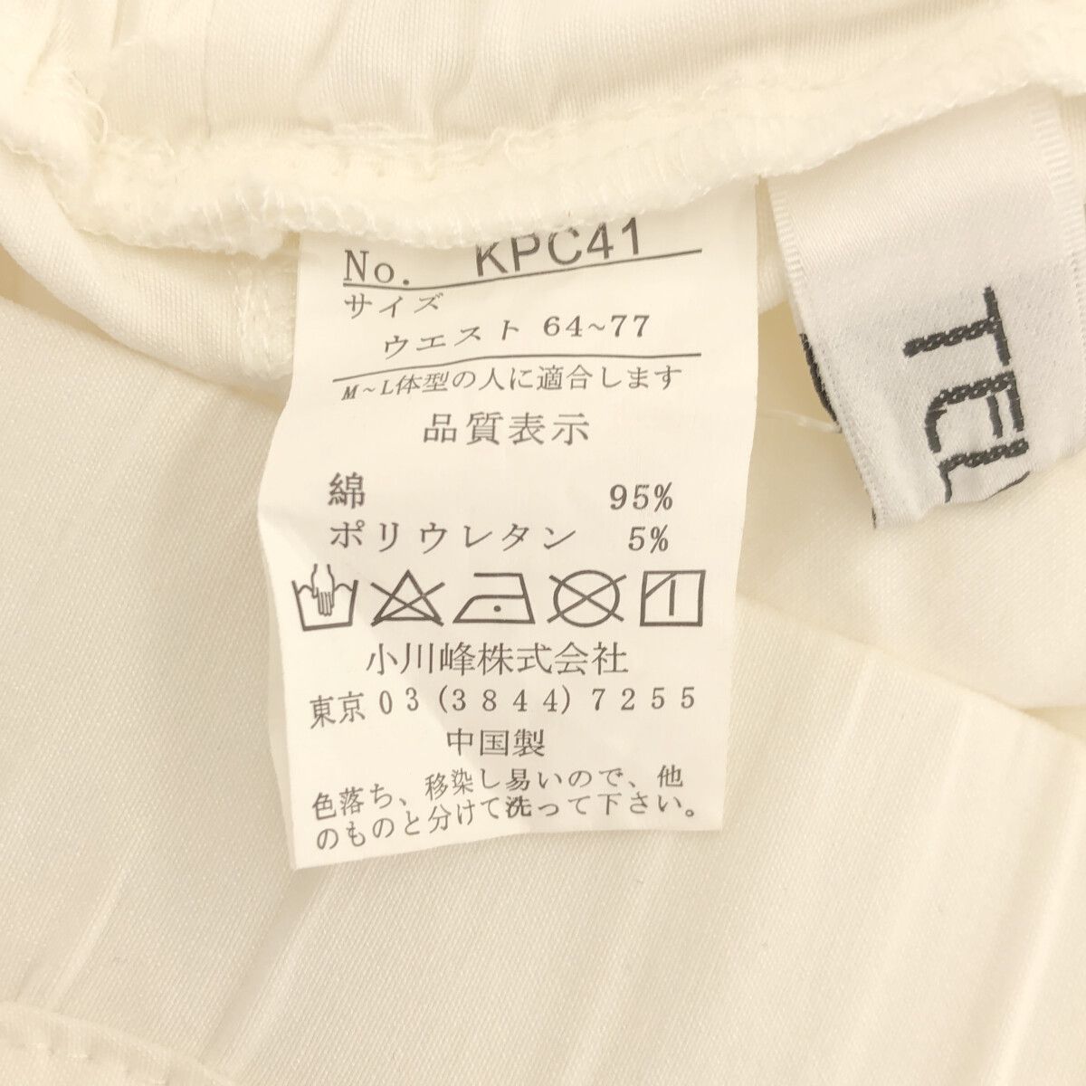 訳アリ】 TELVIAN トレビアン パンツ カジュアル スキニー 刺繍 個性的 