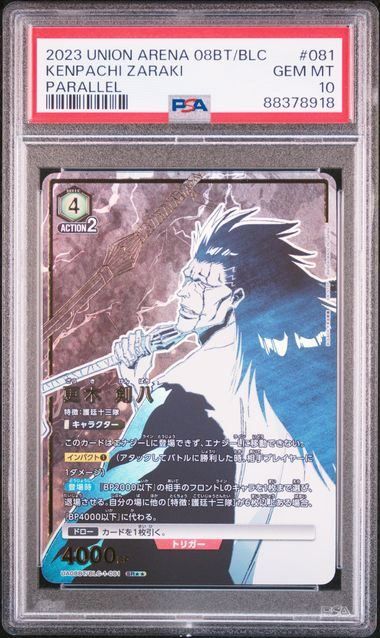 ユニオンアリーナ　ユージオ　PSA10 ユニオンアリーナ ユージオ PSA10 PSA 10 Union Arena Card