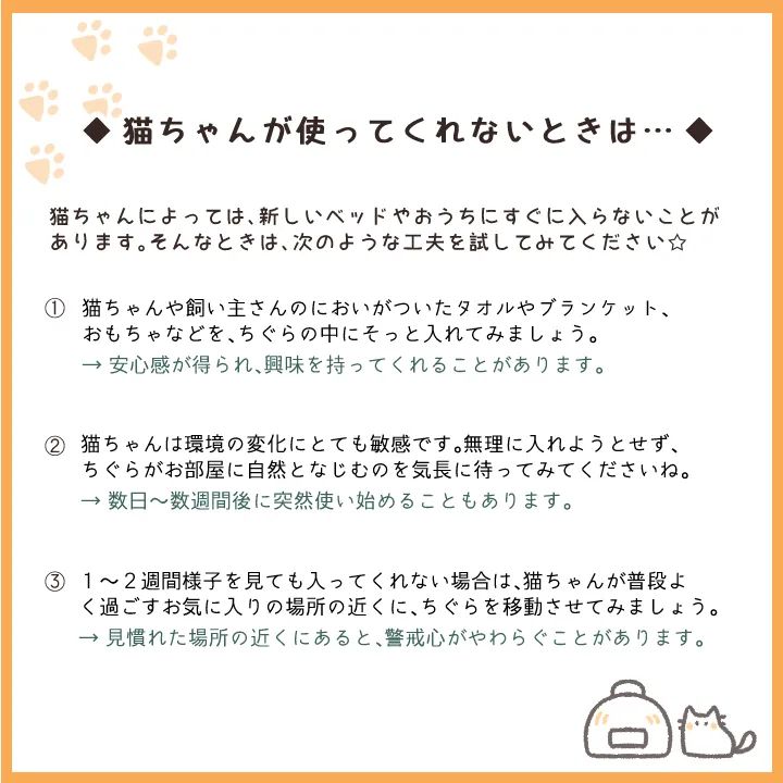 天然稲わら 猫ちぐら