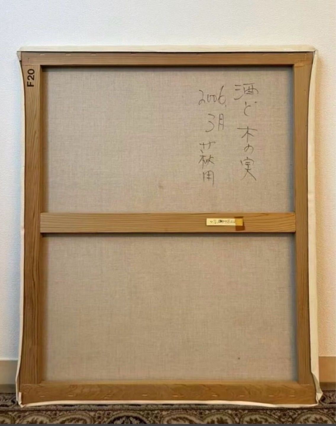 ファンタジックに演出する絵画空間