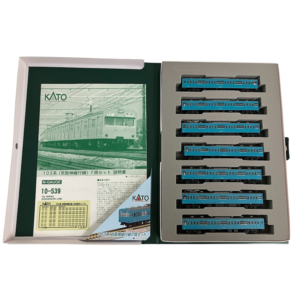 KATO 10-539 103系 京阪神緩行線 7両セット 鉄道模型 Nゲージ 良好 O10482039