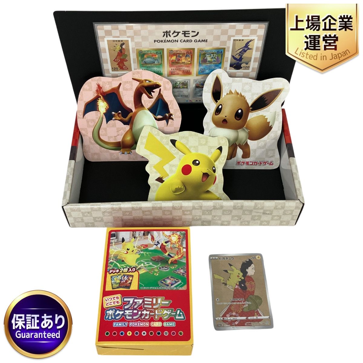 未使用 郵便局 ポケモンカード 見返り美人 月に雁 ポケモン切手BOX N9436834 - メルカリ