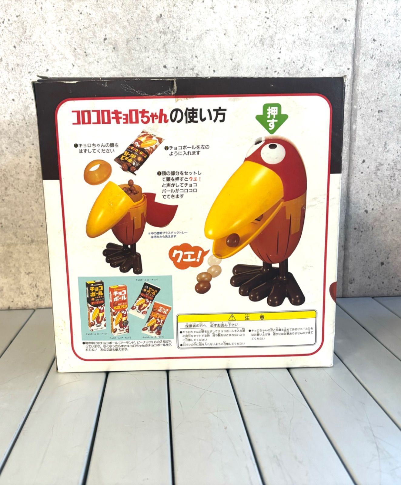 レトロ 未使用 森永製菓 チョコボール キョロちゃんマシーン＆スーパー
