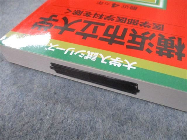TV81-216 教学社 2019 横浜市立大学 医学部医学科を除く 最近4ヵ年 過去問と対策 大学入試シリーズ 赤本 19m1A - メルカリ