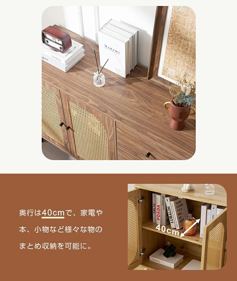 サイドボード ラタン風