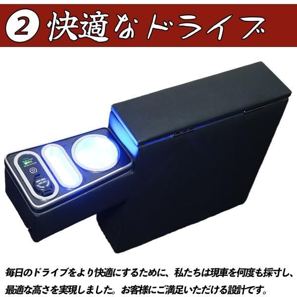 アームレストコンソール 肘置き