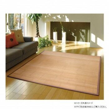 竹ラグ 接触冷感ふんわり