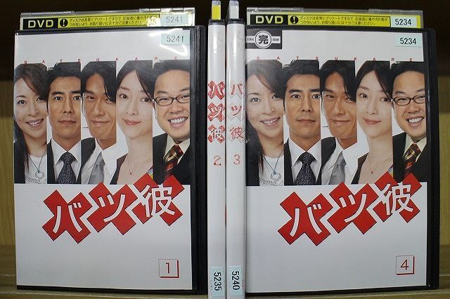 DVD バツ彼 全4巻 ※ジャケット難有 高橋克典 高嶋政伸 ※ケース無し発送