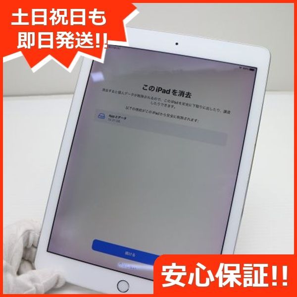 美品 SIMフリー iPad Pro 9.7インチ 128GB シルバー タブレット 白ロム