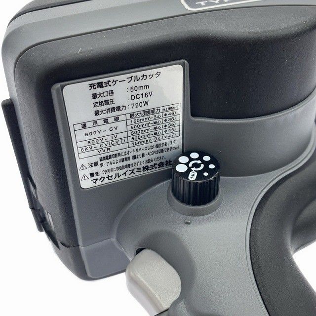 ケース付 ケーブル切断機