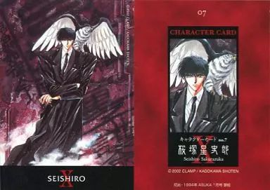 【中古】アニメ系トレカ 7[CHARACTER CARD]：桜塚 星史郎