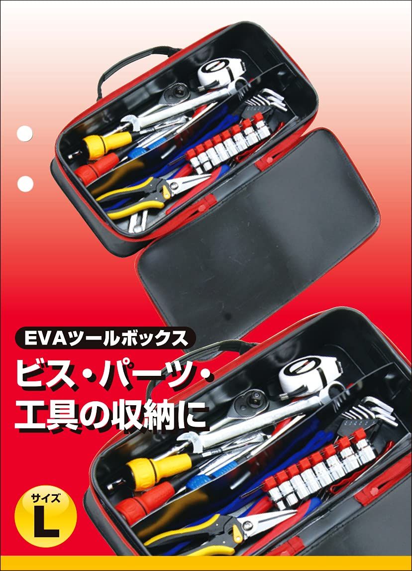 EVAツールボックス L
