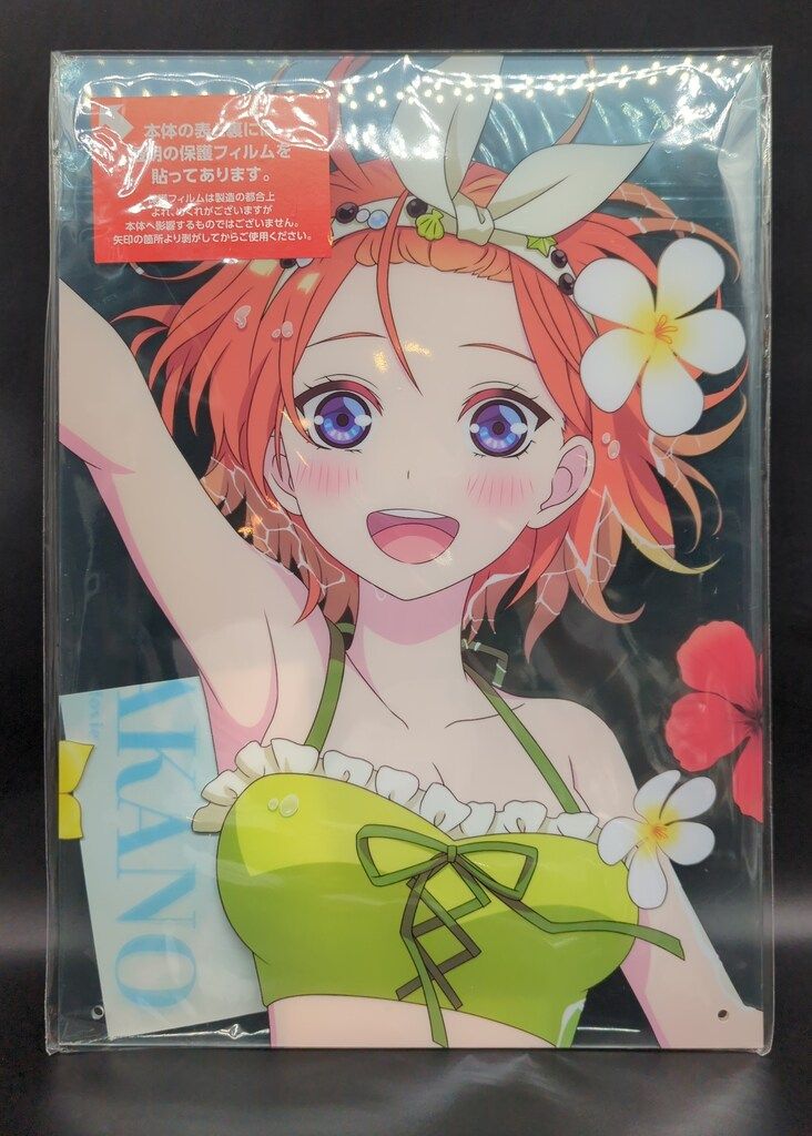 ケンメディア ひこくじ 映画 五等分の花嫁 Summer party 映画 五