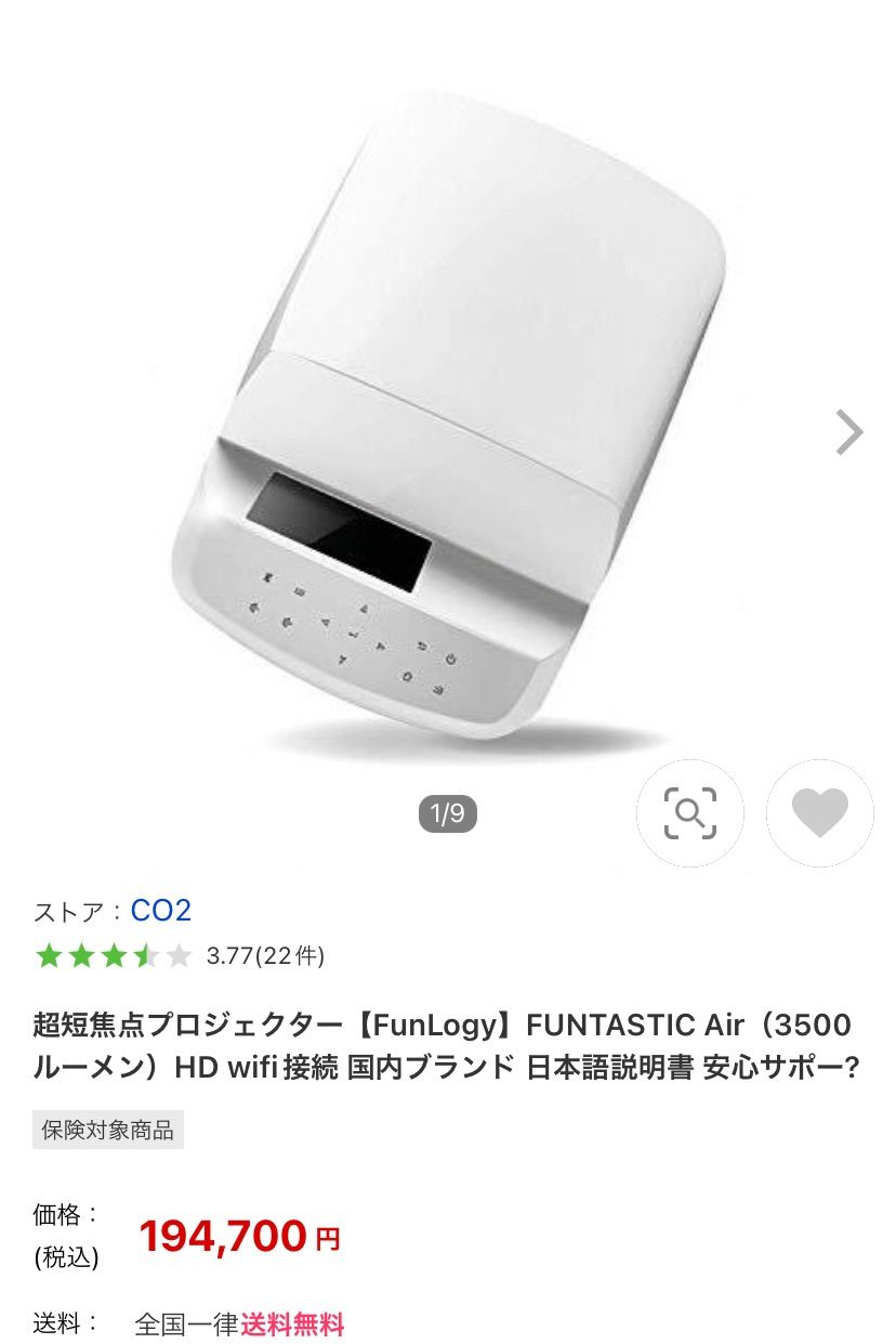 超短焦点プロジェクター FunLogy funtastic Air - www.sorbillomenu.com