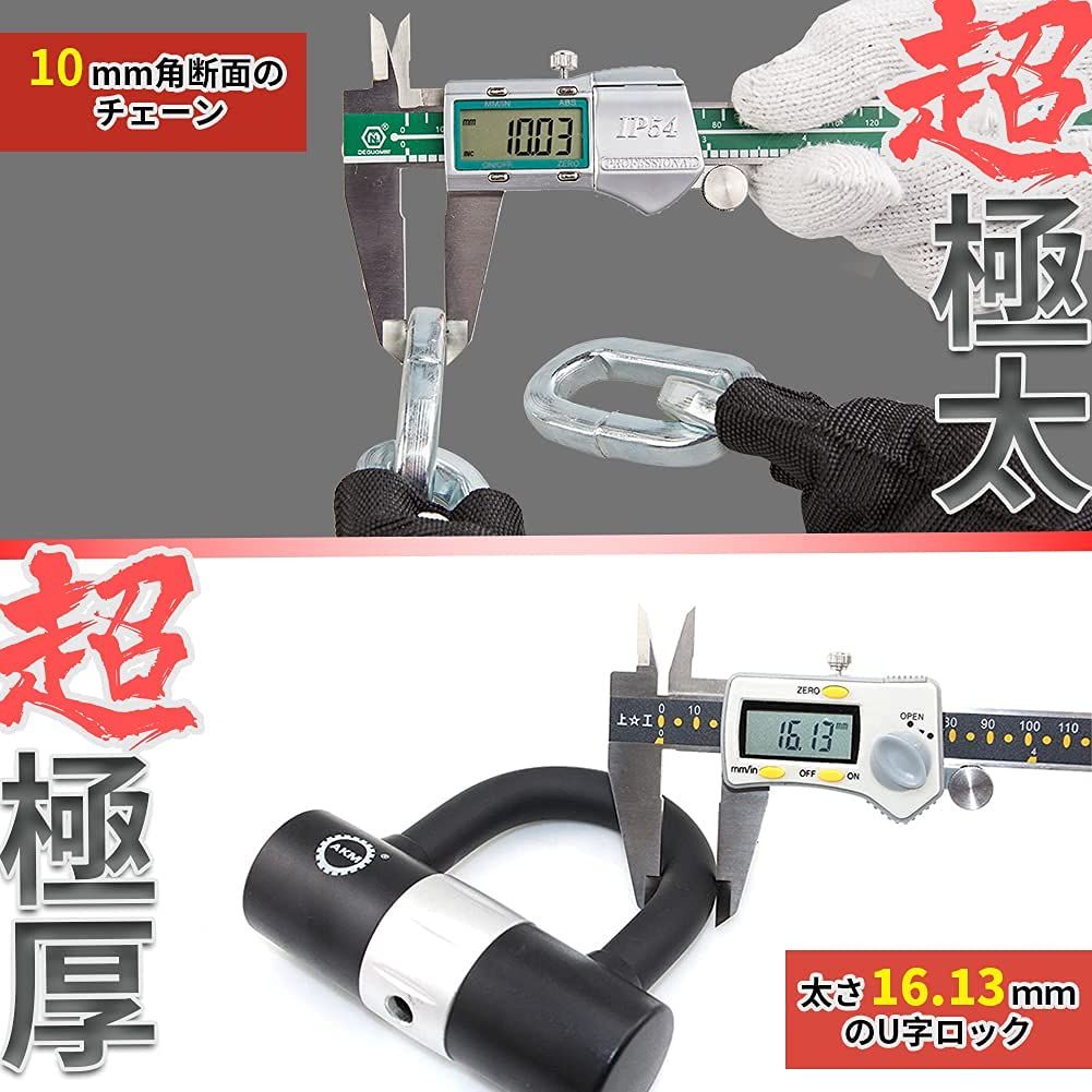 バイクロック 高い耐切断性