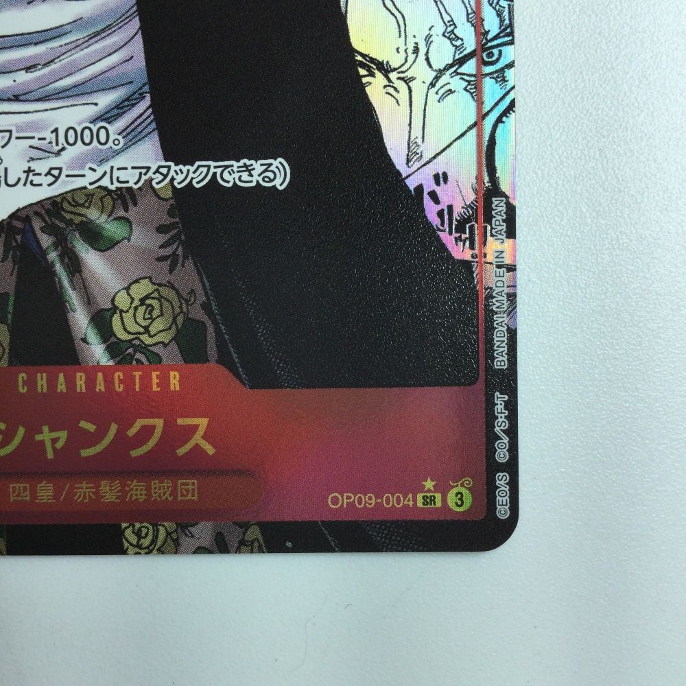 ζζ ワンピース パラレル）シャンクス（コミックパラレル） OP09/004P2 SR  コミパラ スーパーパラレル】OP09-004 シャンクス SR【コミック背景