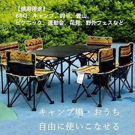 ハイキング レジャーテーブル