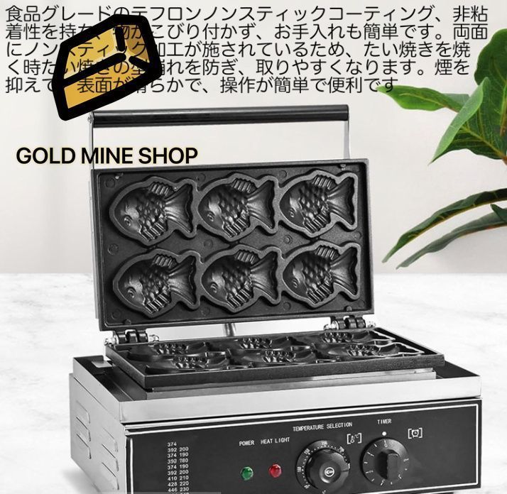1枚焼き開口式