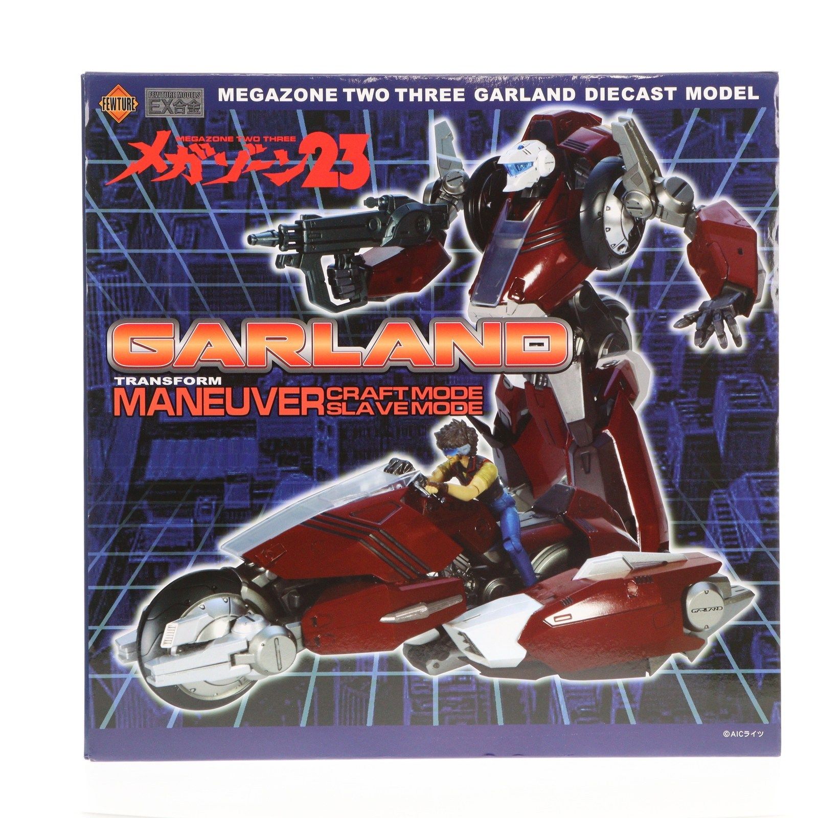 EX合金 ガーランド メガゾーン23 完成品 フィギュア アートストーム