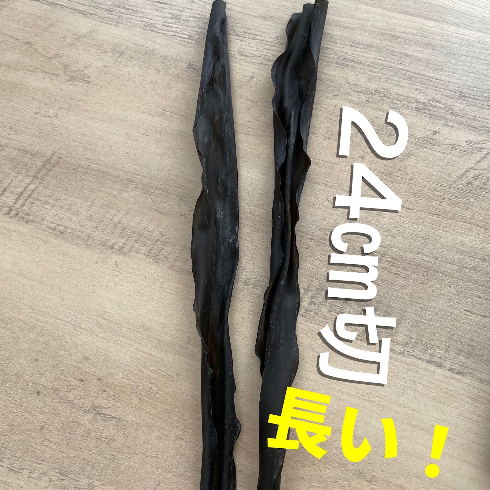 ⭐️新商品⭐️【北海道産】長い❗️釧路天然昆布150g-2