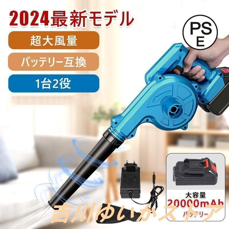 バッテリー付きブロワー 充電式ブロワー コードレス 電動