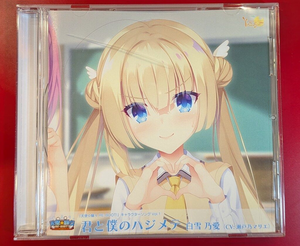 ゲームCD 天使 騒々 RE BOOT! オリジナルサウンドトラック キャラクターソング4種 BOX付 セット CD保存対策 ゲーム 声優 