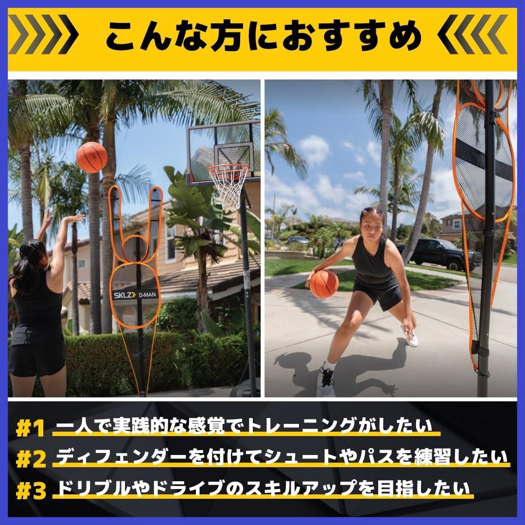 バスケットボール