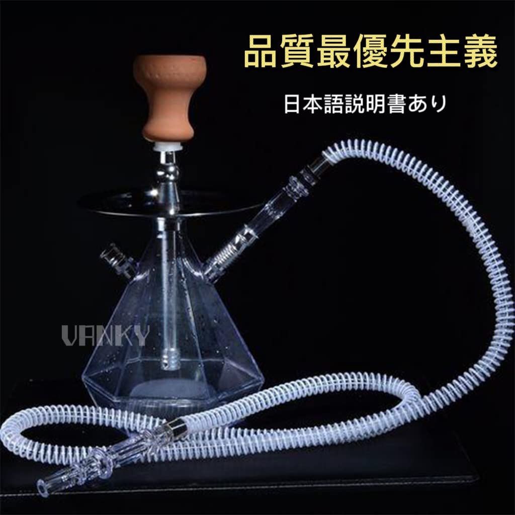 シーシャ 水タバコ フーカ 喫煙具 Shisha Hookah 水烟 アクリル