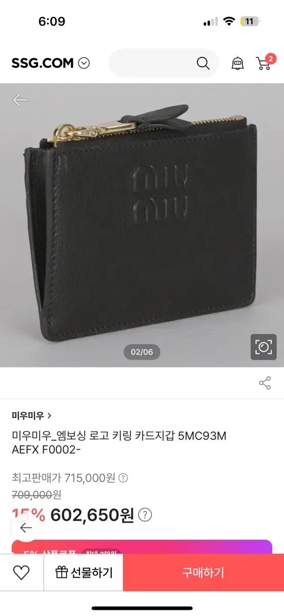 MiuMiu | 正規品/関税送料込み ロゴ キーリング カード財布 MiuMiu | 正規品/関税送料込み ロゴ キーリング カード財布