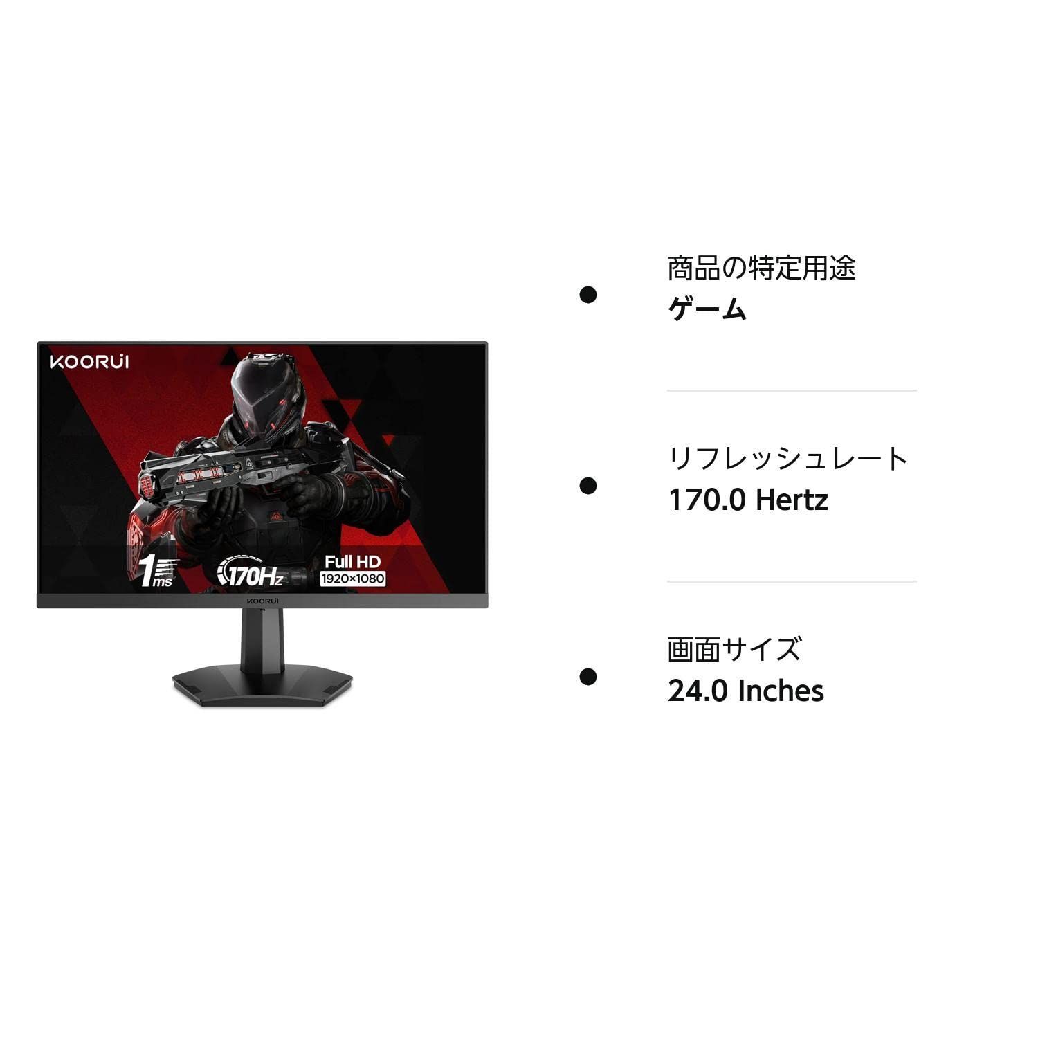 KOORUI ゲーミングモニター 24.5インチ (170Hz/1ms/フルHD/VAパネル/Adaptive Sync対応/傾き調節/HDMI  X2/DisplayPort/VESA) 25E3A - メルカリ