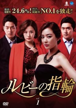 ルビーの指輪 31枚セット 第1話～第93話 字幕 全巻セット 洋画 DVD レンタル落ち