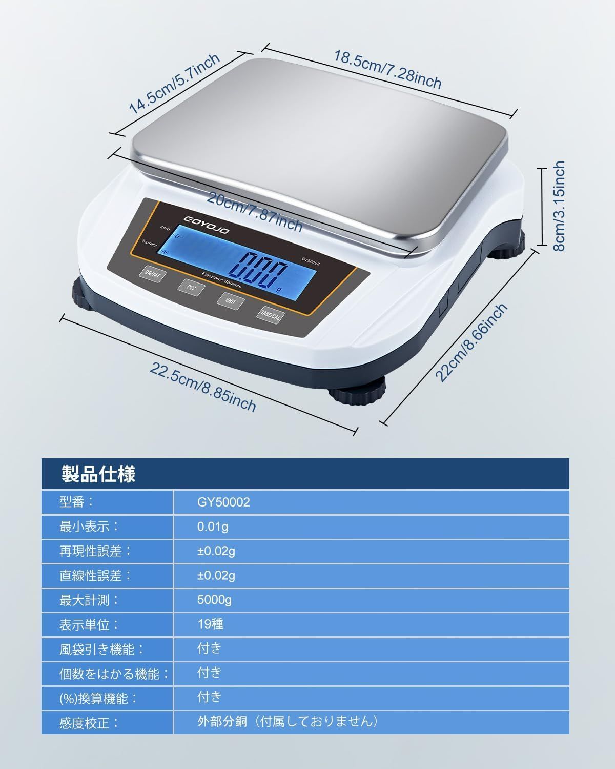 校正分銅なし コンセント式-バッテリー対応
